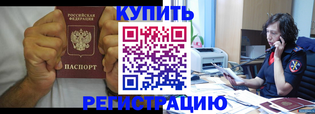 временная регистрация в квартире в Сосногорске