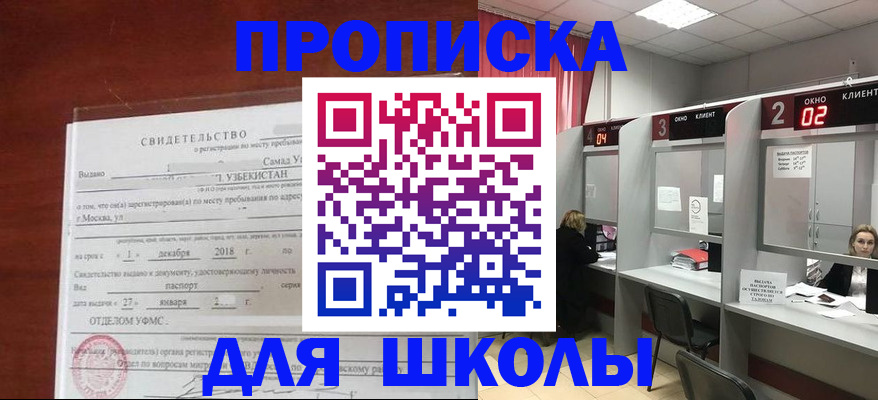 где прописаться в Сосногорске
