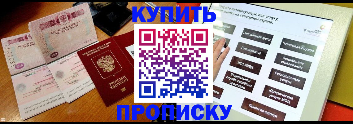 временная регистрация гарантия в Сосногорске