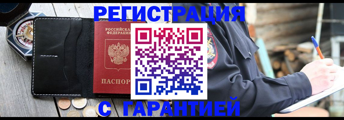 пропишу в квартире в Сосногорске